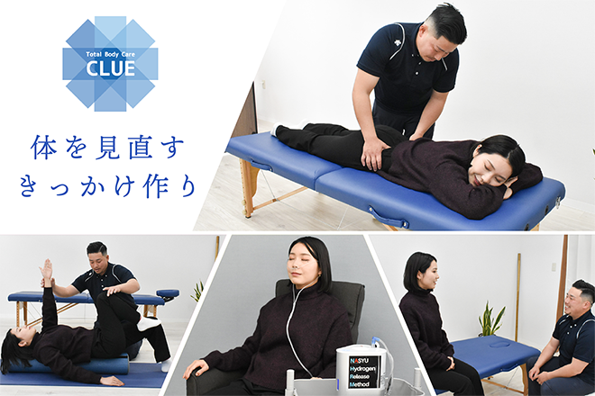 Total Body Care CLUE | 伊勢崎のリラクゼーション