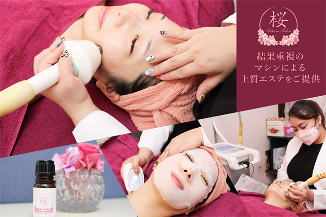 桜Salon | 大府のエステサロン