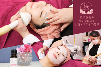 桜Salon | 大府のエステサロン