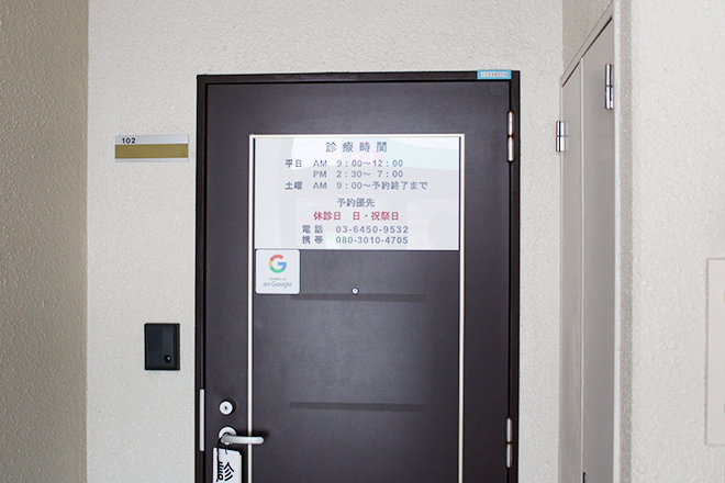 石坂鍼灸整体院 | 二子玉川のリラクゼーション 石坂鍼灸整体院 | 二子玉川のリラクゼーション