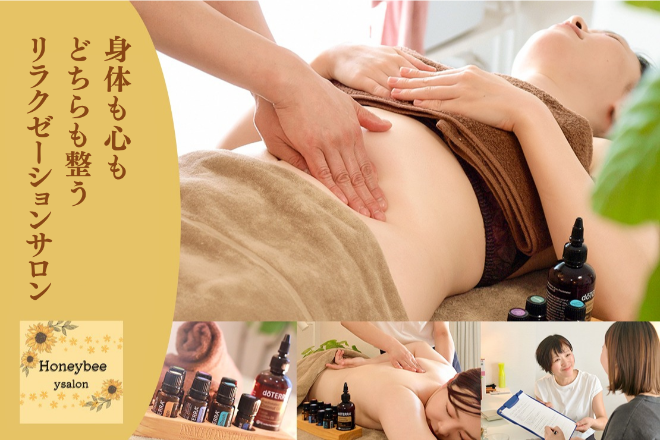 Honeybee ysalon | 春日井のエステサロン