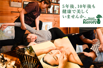 Beauty Chiropractic Keroty | 鎌ヶ谷のエステサロン