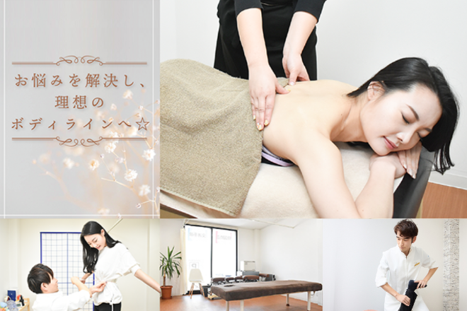 かたぎはら整骨院 | 嵐山/嵯峨野/桂のエステサロン