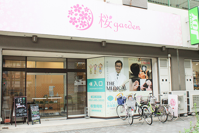 骨と肉のほぐし屋さん 名古屋本店 | 名駅のリラクゼーション