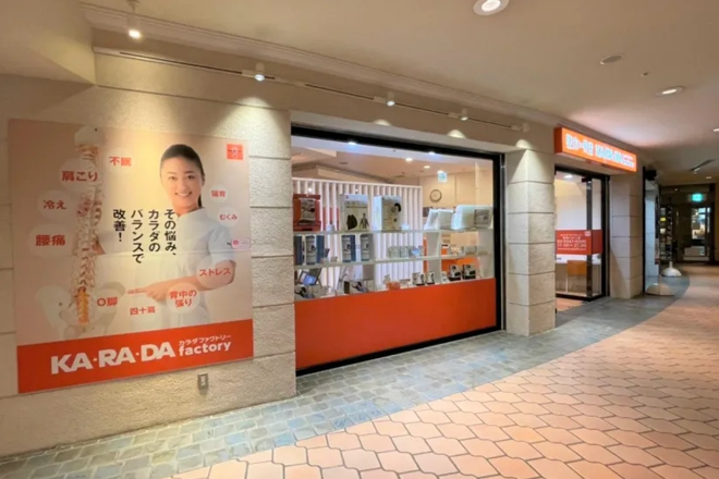 カラダファクトリー晴海トリトン店 | 門前仲町のリラクゼーション