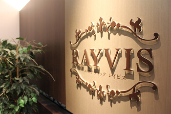 RAYVIS 横浜店 | 横浜のエステサロン