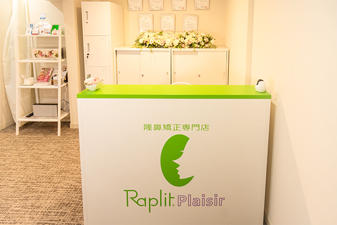 隆鼻矯正専門店 Raplit福岡天神店 | 天神/大名のエステサロン