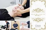 小顔/骨盤矯正/マタニティ/ブライダル 美容整体サロンChare【シェア】人形町店 | 日本橋のエステサロン
