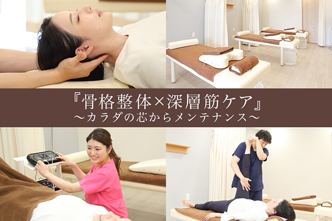 カラダ-メンテナンス整骨院 | 御器所のリラクゼーション