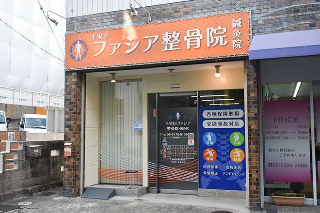 千里山ファシア整骨院 | 吹田のリラクゼーション