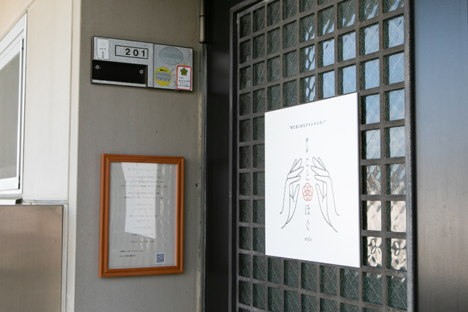 癒し家 ことほぐstyle | 静岡のリラクゼーション