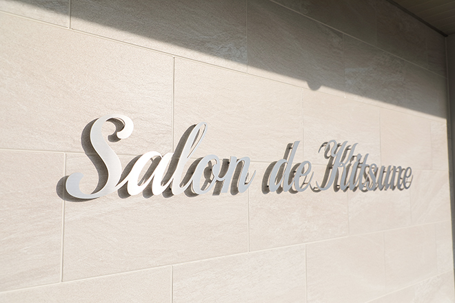 Salon de Kitsune | 瀬戸のエステサロン Salon de Kitsune | 瀬戸のエステサロン