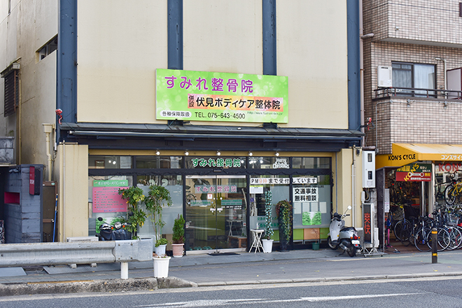 伏見ボディケア整体院 | 伏見のリラクゼーション