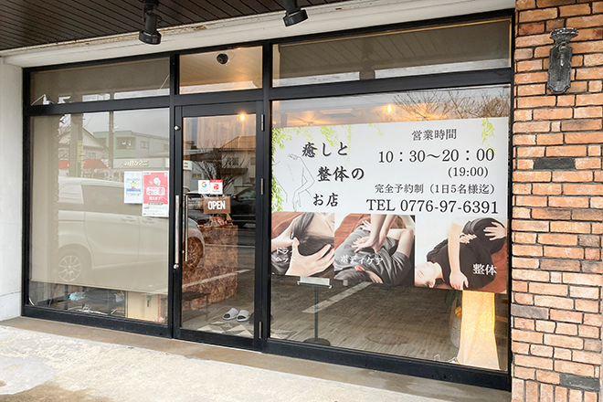 relaxation salon En | 福井のリラクゼーション relaxation salon En | 福井のリラクゼーション