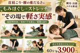 Calidez～カリデス～青森新町店 | 青森のリラクゼーション