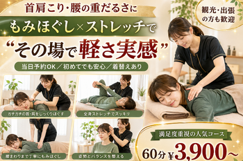 Calidez~カリデス~青森新町店 | 青森のリラクゼーション Calidez~カリデス~青森新町店 | 青森のリラクゼーション