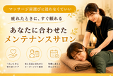 Calidez～カリデス～青森新町店 | 青森のリラクゼーション