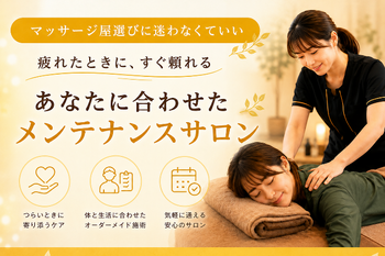 Calidez~カリデス~青森新町店 | 青森のリラクゼーション Calidez~カリデス~青森新町店 | 青森のリラクゼーション