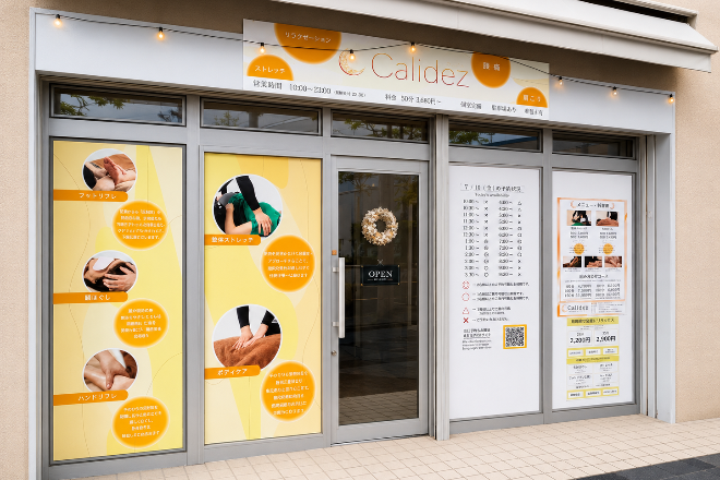 Calidez~カリデス~青森新町店 | 青森のリラクゼーション Calidez~カリデス~青森新町店 | 青森のリラクゼーション