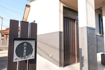 岡施療院 | 津のリラクゼーション