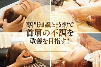 杪谷接骨院 | 鶴橋のエステサロン