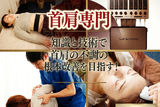 杪谷接骨院 | 鶴橋のエステサロン