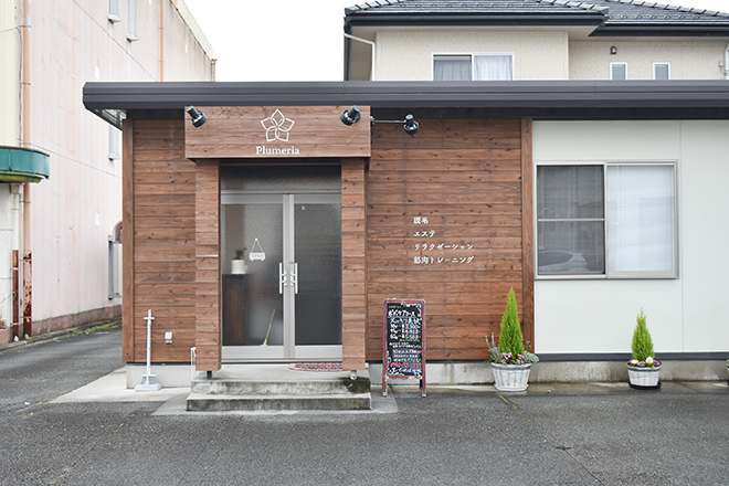 Plumeria | 高島のエステサロン