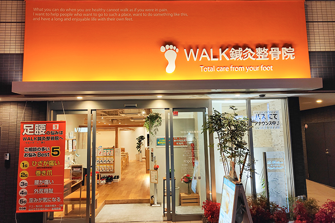 WALK鍼灸整骨院 都島 | 都島のリラクゼーション