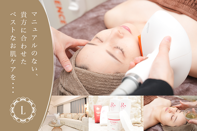 Luuna | 栄/矢場町のエステサロン