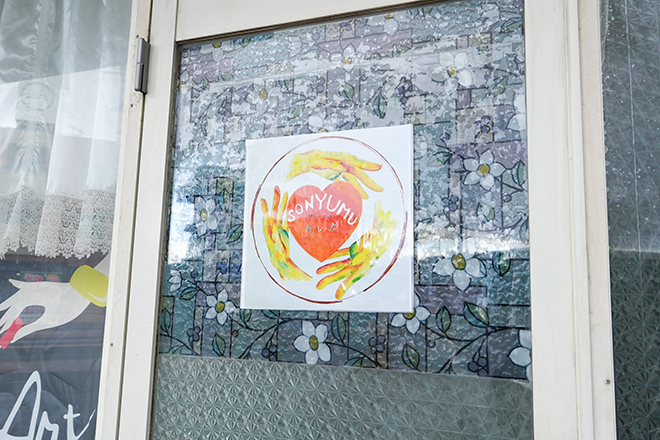 SONYUMU ～ソニューム～ | 半田のリラクゼーション