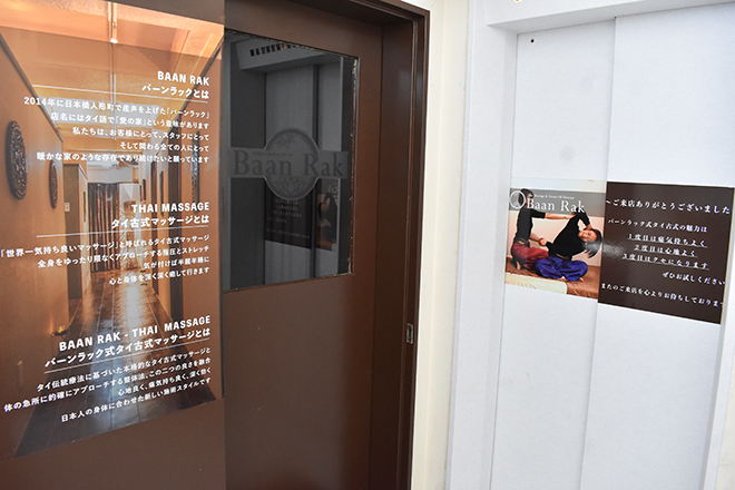 本格タイ古式マッサージ Baan Rak 池袋西口駅前店 | 池袋のリラクゼーション