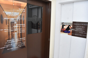 本格タイ古式マッサージ Baan Rak 池袋西口駅前店 | 池袋のリラクゼーション 本格タイ古式マッサージ Baan Rak 池袋西口駅前店 | 池袋のリラクゼーション