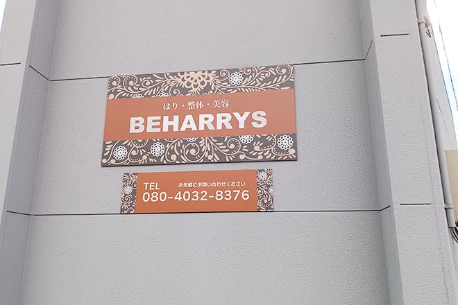 はり・整体・美容 BEHARRYS | 松山のリラクゼーション はり・整体・美容 BEHARRYS | 松山のリラクゼーション