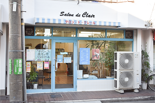salon･de･claire | 鶴見のエステサロン