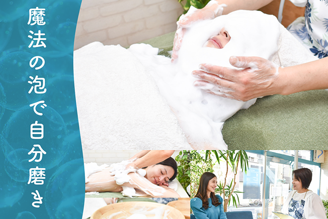 salon･de･claire | 鶴見のエステサロン