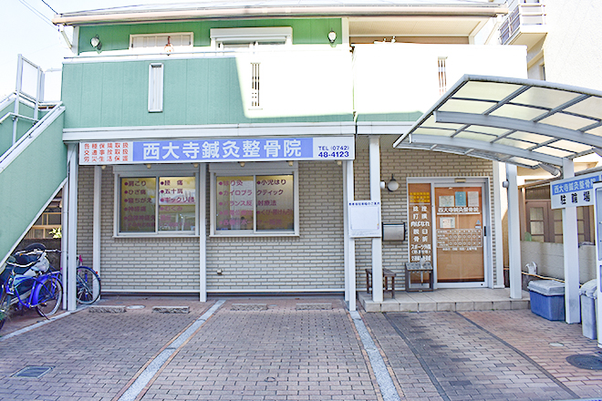 西大寺水素サロン 西大寺鍼灸整骨院 | 奈良のリラクゼーション