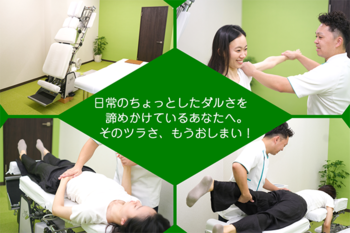 ときわ治療室 | つくばのリラクゼーション