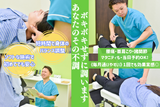 ときわ治療室 | つくばのリラクゼーション