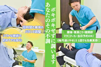 ときわ治療室 | つくばのリラクゼーション ときわ治療室 | つくばのリラクゼーション