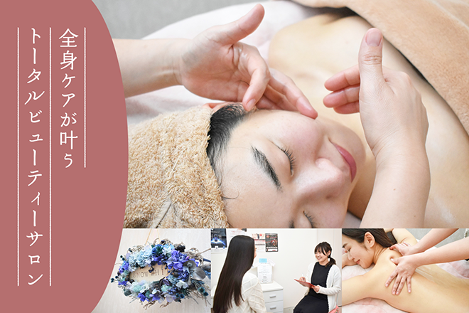 たるみ専門店魅せる肌になれるサロン【Silky × Snow White】 | 大網のエステサロン