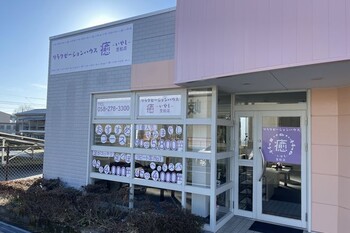 リラクゼーションハウス癒 笠松店 | 羽島のエステサロン