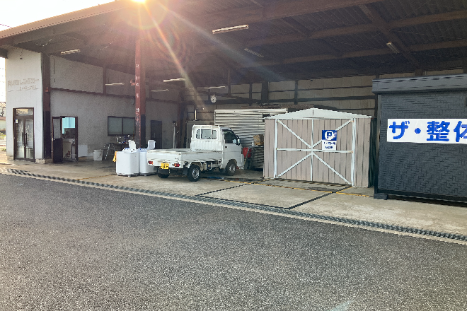 ザ・整体 | 四街道のリラクゼーション