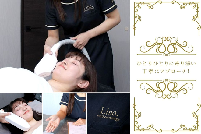 脱毛サロン Lino | 甲府のエステサロン