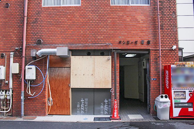 うさき鍼灸治療院 | 新宿のリラクゼーション うさき鍼灸治療院 | 新宿のリラクゼーション