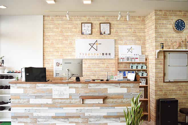 プラスはりきゅう整骨院 | 加古川のリラクゼーション