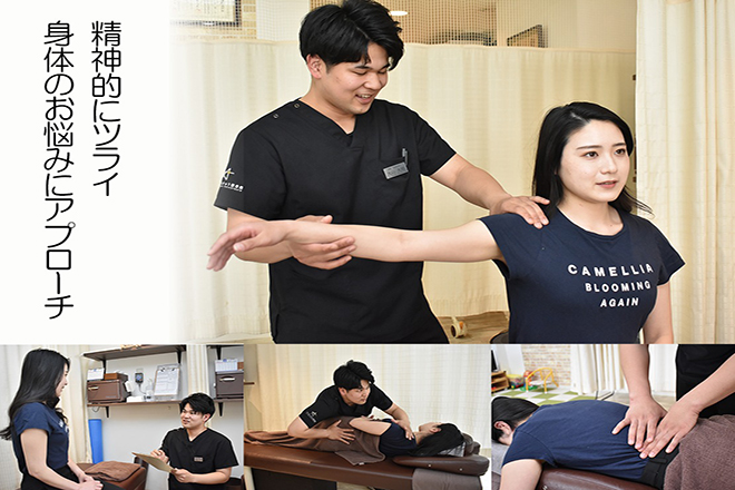 プラスはりきゅう整骨院 | 加古川のリラクゼーション