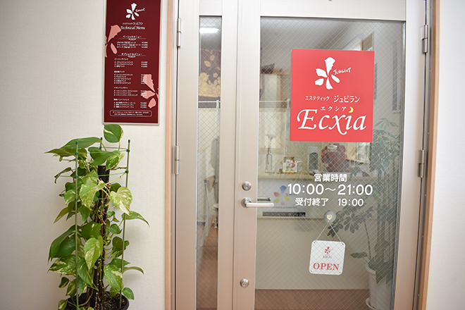 エステティックジュビラン Ecxia | 牛久のエステサロン エステティックジュビラン Ecxia | 牛久のエステサロン