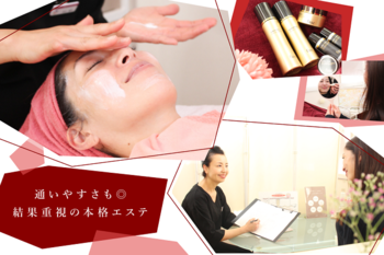 エステティックジュビラン Ecxia | 牛久のエステサロン