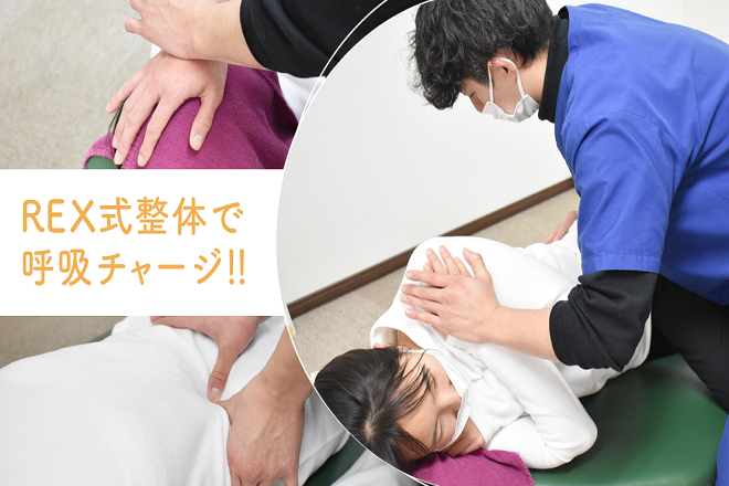 REX整体 麻生店 | 北区/東区周辺のリラクゼーション