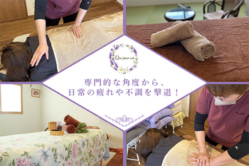 クプーソワ | 上田のエステサロン